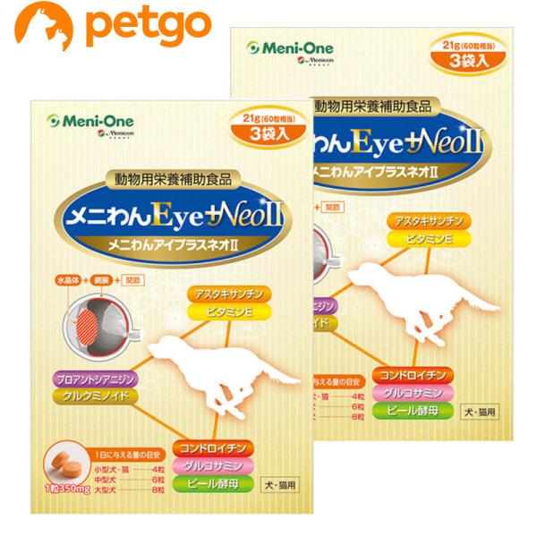 y2ZbgzjEye+Neo II 180i60×3܁j