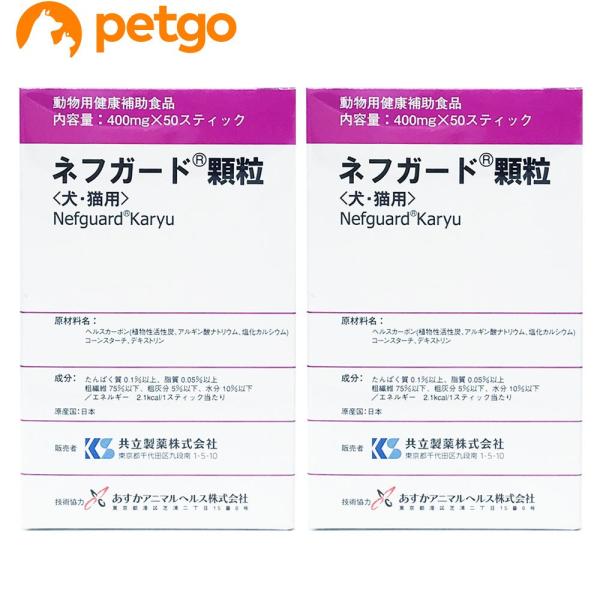2個セット】ネフガード 顆粒 400mg×50 : ペットゴー ヤフー店 2個セット】ネフガード 顆粒 400mg×50 : ペットゴー ヤフー店