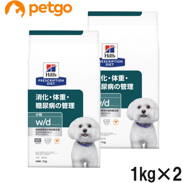 ヒルズ療法食w/d 1kg 2袋セット ヒルズ 【2袋セット】ヒルズ 食事療法食 犬用 w/d ダブリュー
