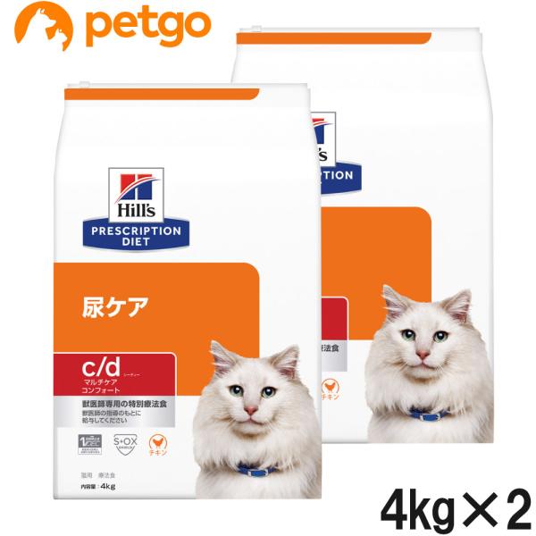 【2袋セット】ヒルズ 食事療法食 猫用 c/d シーディー マルチケア 尿ケア コンフォート ドライ 4kg