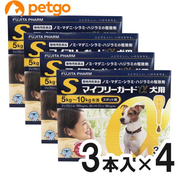 【4箱セット】マイフリーガードα 犬用 S 5〜10kg 3本（動物用医薬品）