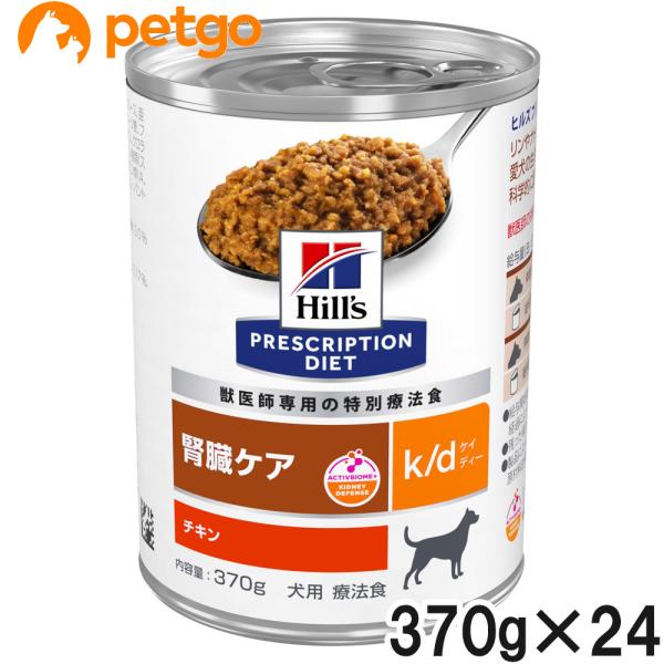 ヒルズ　尿ケア　ウエットドッグフード 26缶セット ヒルズ 【2ケースセット】ヒルズ 食事療法食 犬用 k/d