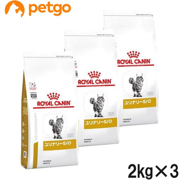 ロイヤルカナン（ROYAL CANIN） 【3袋セット】ロイヤルカナン 食事療法