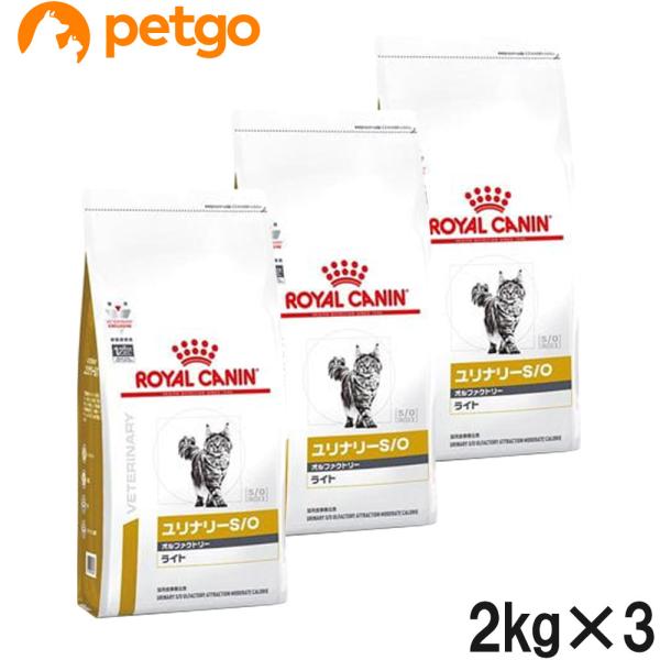 ロイヤルカナン（ROYAL CANIN） 【3袋セット】ロイヤルカナン 食事療法