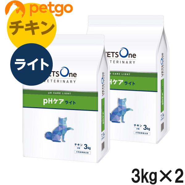 VETSOne ベッツワンpHケアライト ドッグフード ドライ3kg×2袋セット ベッツワンベテリナリー 【10%OFFクーポン】【2袋セット】ベッツ