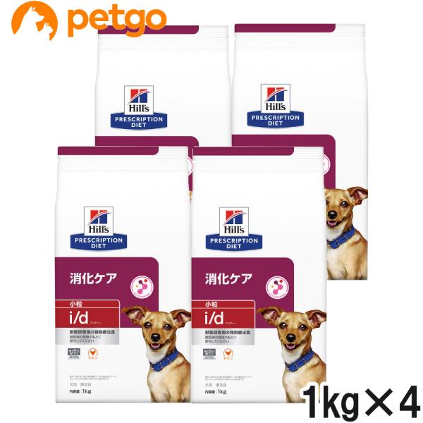 ヒルズ 消化ケア小粒i/d コンフォート　療法食 1kg（2袋セット） ヒルズ 食事療法食 犬用 k/d ケーディー 腎臓ケア ドライ 3kg