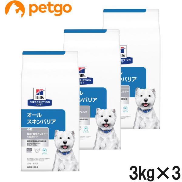ヒルズ 【3袋セット】ヒルズ 食事療法食 犬用 オールスキンバリア