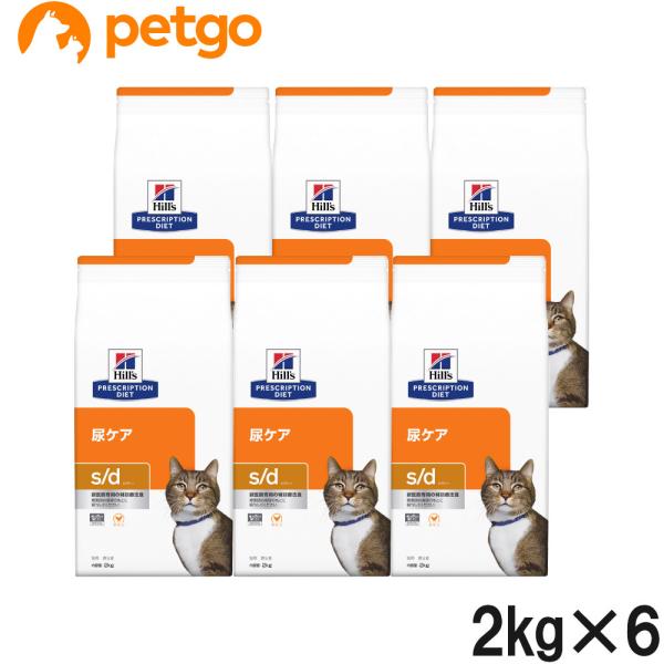 ヒルズ 食事療法食 猫用 s/d エスディー 尿ケア ドライ 2kg×6袋