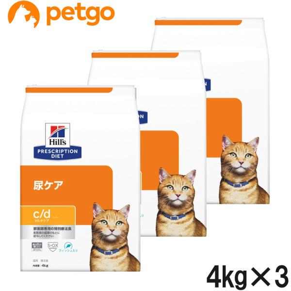 ヒルズ c/d マルチケア フィッシュ 尿ケア 猫用 療法食 4kg ヒルズ 【3袋セット】ヒルズ 食事療法食 猫用 c/d シーディー マルチ