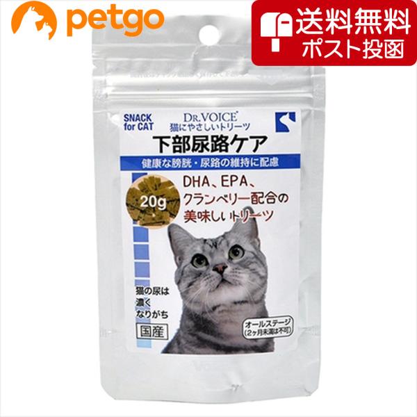 他サイト： 【ネコポス(同梱不可)】ヴォイス 猫にやさしいトリーツ 下部尿路ケア 20gの商品画像