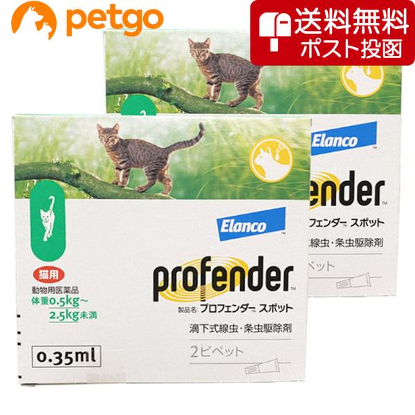 必ず製品の添付文書をよく読み用法用量を守って正しくご使用ください。■線虫駆除に効果を発揮するエモデプシドと条虫駆除に効果を発揮するプラジクアンテル。２つの成分を配合しています。■猫回虫、猫鉤虫、瓜実条虫、猫条虫、多包条虫など、いろいろな病気...