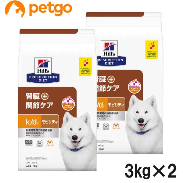ヒルズ 【2袋セット】ヒルズ 食事療法食 犬用 k/d ケーディー＋