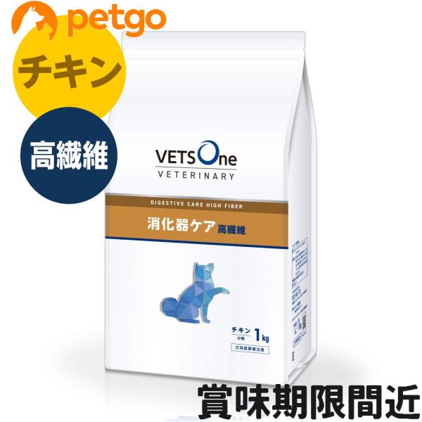 ベッツワンベテリナリー 犬用 消化器ケア 高繊維 チキン 小粒 1kg【アウトレット】【賞味期限2026年9月13日】