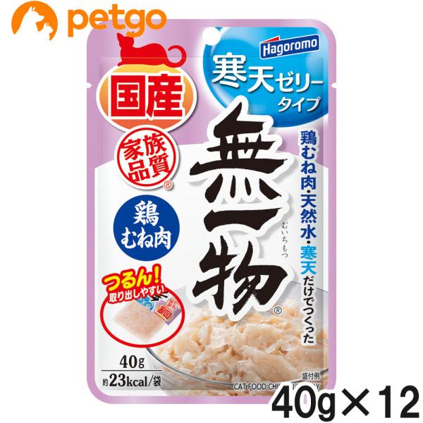 他サイト： 無一物パウチ 寒天ゼリー鶏むね肉 40g×12個【まとめ買い】の商品画像
