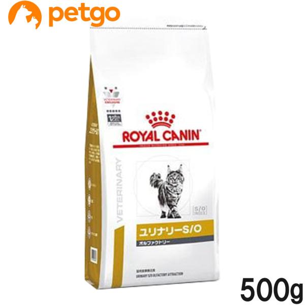 ロイヤルカナン 食事療法食 猫用 ユリナリーS/O オル