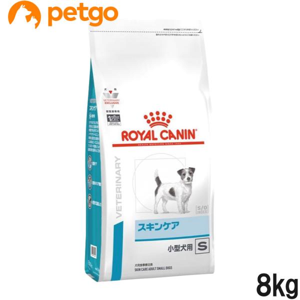 ロイヤルカナン 療法食 犬用 スキンケアパピー 小型犬用S 8kg✖️2袋 petgo_3182550905022
