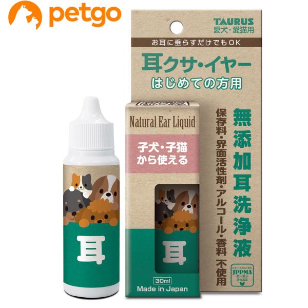 トーラス 耳クサイヤーはじめての方用 30mL