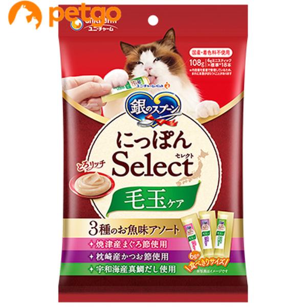 銀のスプーン 三ツ星グルメ おやつ にっぽんSelect とろリッチ 毛玉