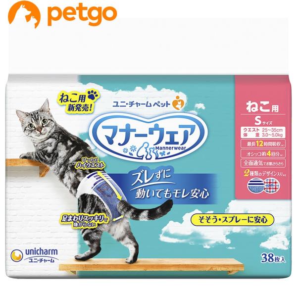 ユニチャーム マナーウェア SS 38枚入 ８袋入り マナーウェア 女の子用 SSサイズ-ユニ・チャーム