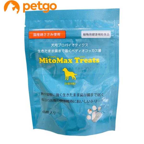 【犬用プロバイオティクス】熱や胃酸に強く生きたまま菌が腸まで届く毎日のお腹の健康維持においしいトリーツ