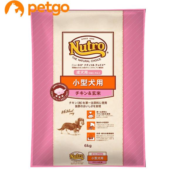 他サイト： ニュートロ ナチュラルチョイス 小型犬用 成犬用 生後8ヶ月以上 チキン＆玄米 6kgの商品画像