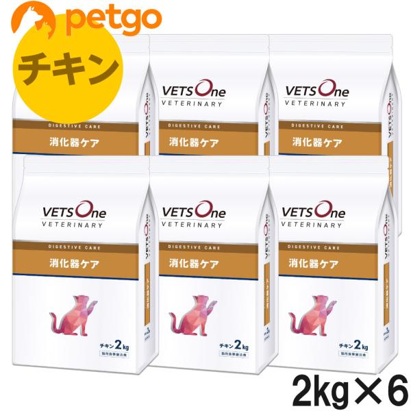ベッツワンベテリナリー 猫用 消化器ケア チキン 2kg×6袋【ケース販売