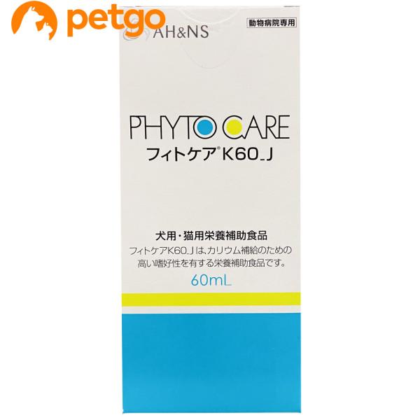 新品未開封　フィトケアK60　5箱　 犬・猫用　カリウム　腎臓 フィトケアK60_J 犬猫用 60mL : ペットゴー ヤフー店 - 通販 - Yahoo