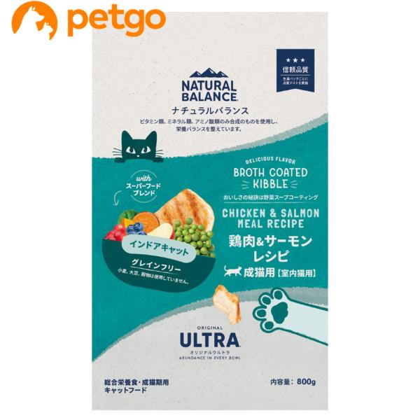 ナチュラルバランス オリジナルウルトラ 成猫用 鶏肉＆サーモンレシピ インドア 800g