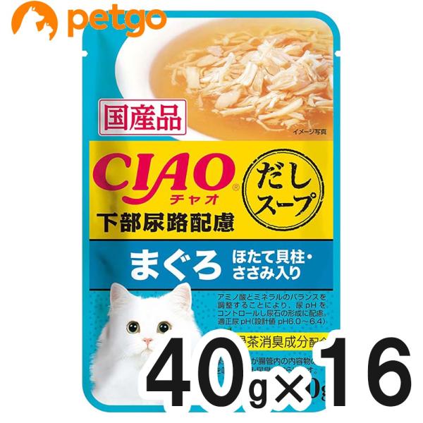 この商品は既にお値下げしています♡ライチベリー＆シーソルトココナッツ いなばペットフード CIAO(チャオ) だしスープ 下部尿路配慮