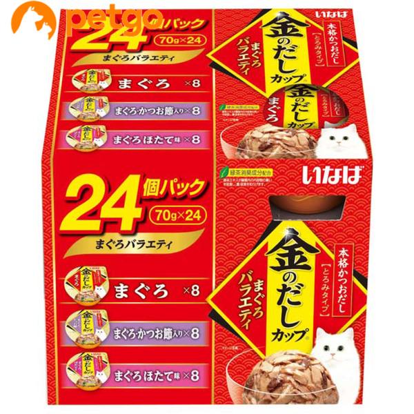 他サイト： 金のだしカップ まぐろバラエティ 70g 24個パックの商品画像