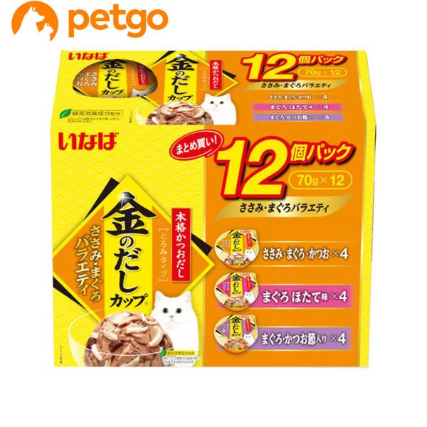 いなばペットフード 金のだしカップ ささみ・まぐろバラエティ 70g×12