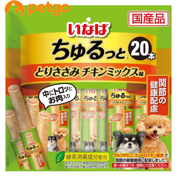 いなば 犬用 ちゅるっと とりささみ チキンミックス味 関節の健康配慮