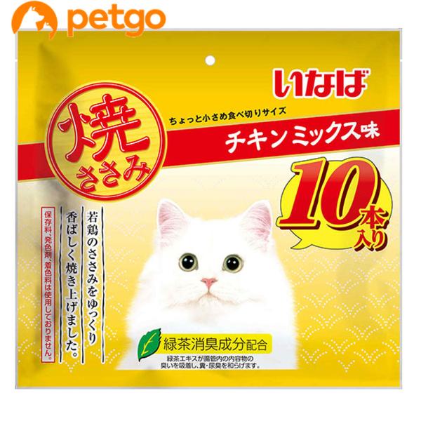 他サイト： いなば 焼ささみ チキンミックス味 10本入りの商品画像