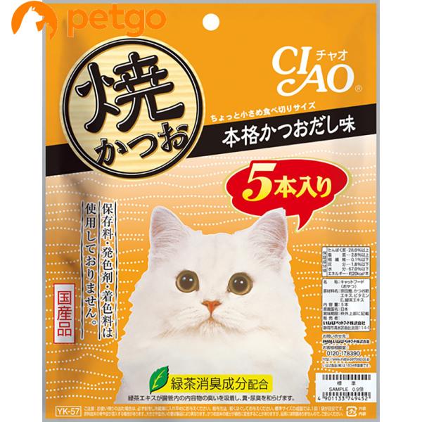 他サイト： CIAO(チャオ) 焼かつお 本格かつおだし味 5本入りの商品画像