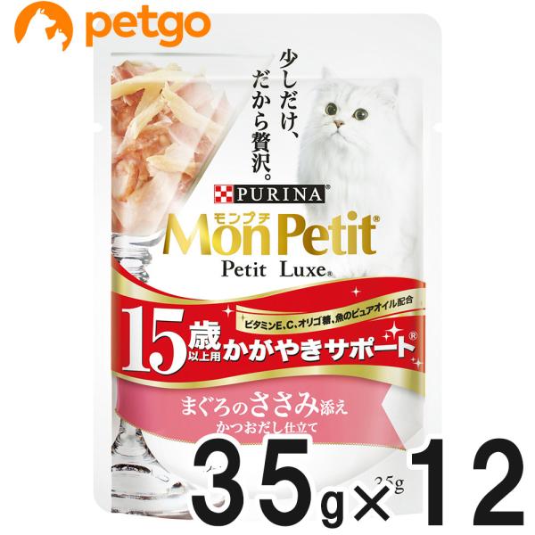 PURINA モンプチ プチリュクス パウチ 15歳以上用 かがやきサポート