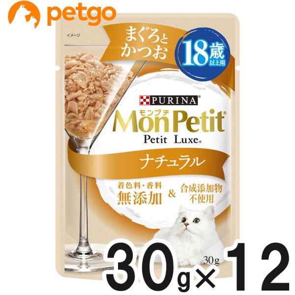PURINA モンプチ プチリュクスパウチ ナチュラル 18歳以上用 まぐろと
