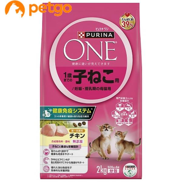 PURINA ピュリナワン キャット 子ねこ用 妊娠・授乳期の母猫用