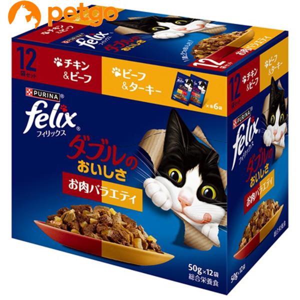 PURINA フィリックス ダブルのおいしさ お肉バラエティ 50g×12袋