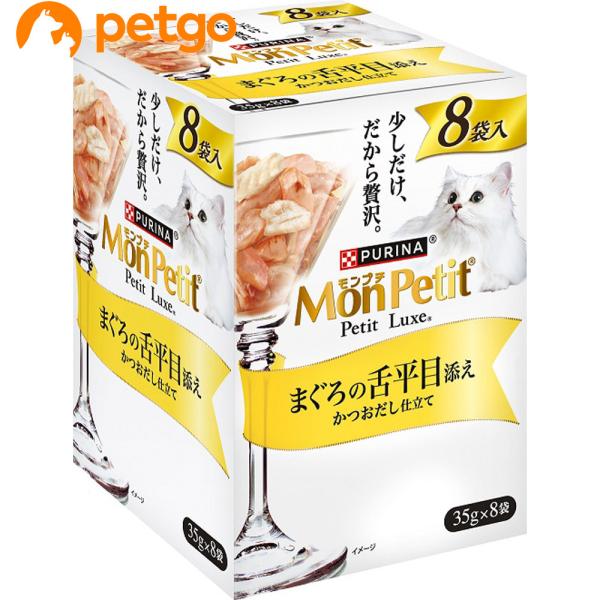 PURINA モンプチ プチリュクス パウチ まぐろの舌平目添え 8P
