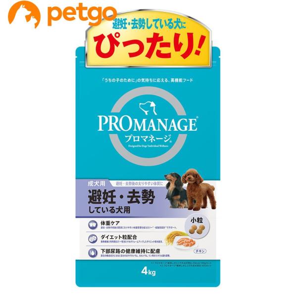MARS プロマネージ 避妊・去勢している犬用 4kg : ペットゴー ヤフー店