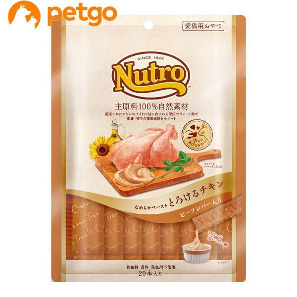 ニュートロとろけるチキン20本入り10袋ワイルドレシピエイジングケアチキン2kg MARS ニュートロ とろけるチキン＆ビーフレバー 20本入り : ペットゴー