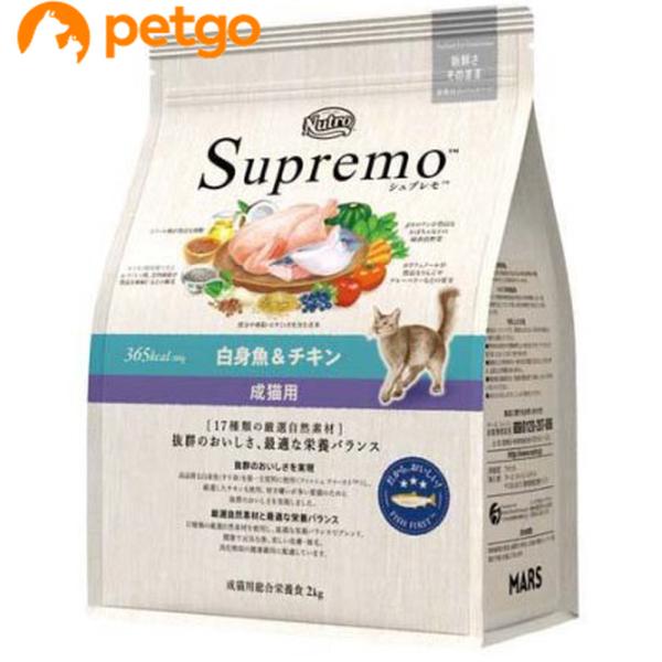 ニュートロ　シュプレモ　成猫用 チキン&サーモン×２　白身魚&チキン×２　計４袋 MARS（ペット用品、食品） ニュートロ シュプレモ 成猫用 白身魚