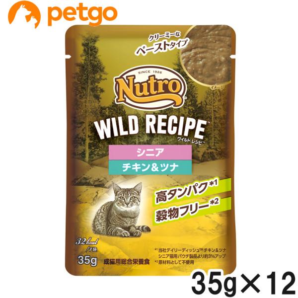 Nutro キャットフード 85g×12個入×5