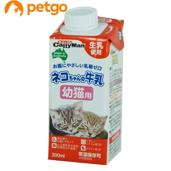 キャティーマン ネコちゃんの牛乳 幼猫用 200mL : ペットゴー ヤフー店
