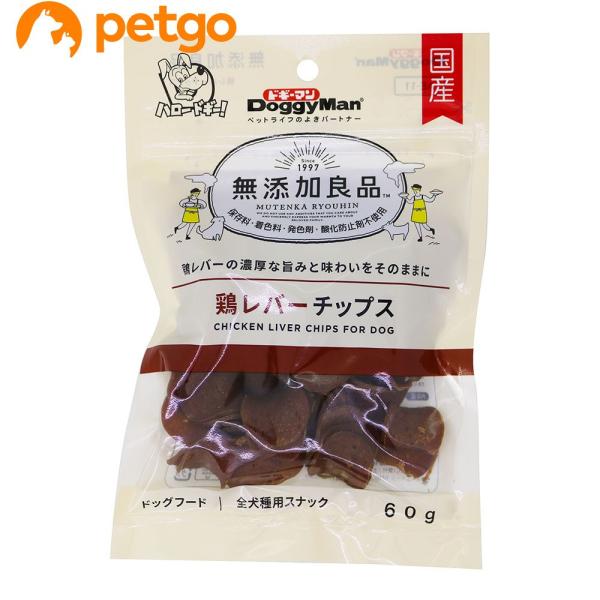 ドギーマン 無添加良品 鶏レバーチップス 60g : ペットゴー