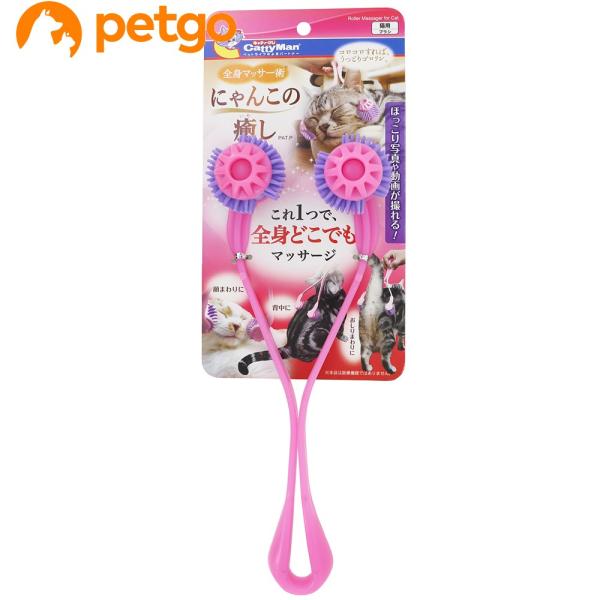 全身どこでもこれ1台！うっとり気持ちいい幸せコロコロマッサージ！●片側でコロコロしたり、両側でつまんだり、はさんだり。ペット用のリラックスグッズです。●ローラーはブラシのローラー！●かわいい前足を模った先端のデザインもポイント！●グリップは...