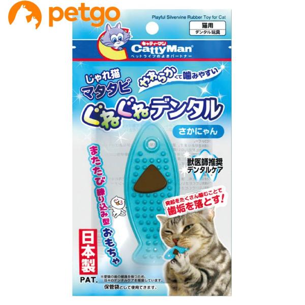 petgo_4976555844993