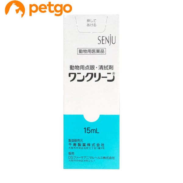 必ず製品の添付文書をよく読み用法用量を守って正しくご使用ください。殺菌成分を有するホウ酸を有効成分とした点眼・清拭剤。結膜炎、角膜炎、結膜充血、涙腺炎、眼瞼炎、外傷性眼炎の治療及び眼下毛の汚れの清拭に有用性が認められてます。