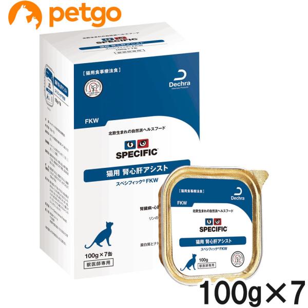 新品未開封　猫用 腎心肝アシスト スペシフィック　FKW 4箱(28個) スペシフィック 猫用 FKW 腎心肝アシスト ウェット 100g×7