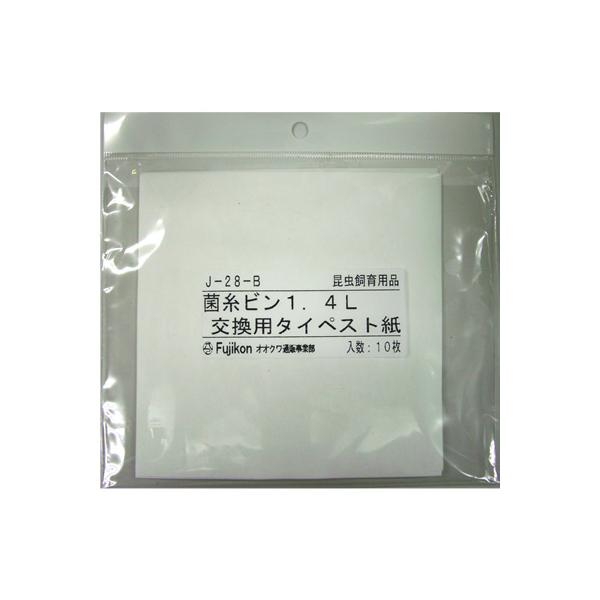 [Release date: November 7, 2020]135mm×135mmのタイペスト紙10枚入りです